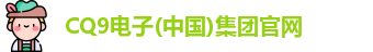 cq9